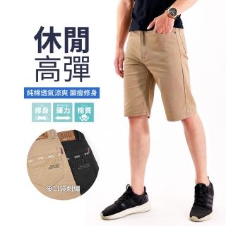 【YT shop】棉質高彈力 休閒5分短褲(現貨 伸縮彈力)