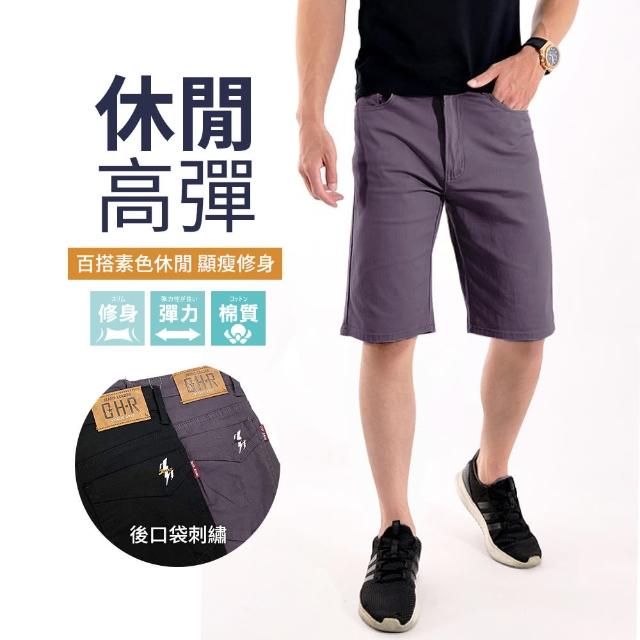 【YT shop】彈性伸縮 棉質百搭休閒短褲(現貨 伸縮彈力)