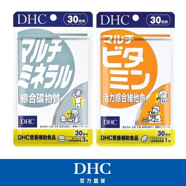 【DHC】綜合維生素組(活力綜合維他命30粒/入+綜合礦物質90粒/入)