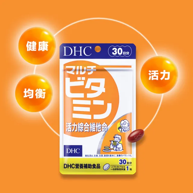 【DHC】綜合維生素組(活力綜合維他命30粒/入+綜合礦物質90粒/入)