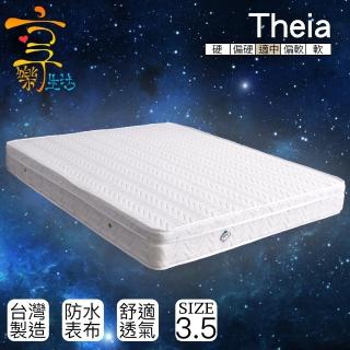 【享樂生活】提亞防潑水蜂巢式三線獨立筒床墊(單人加大3.5X6.2尺)