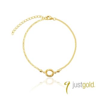 【Just Gold 鎮金店】環繞 黃金手鍊(網路獨家)