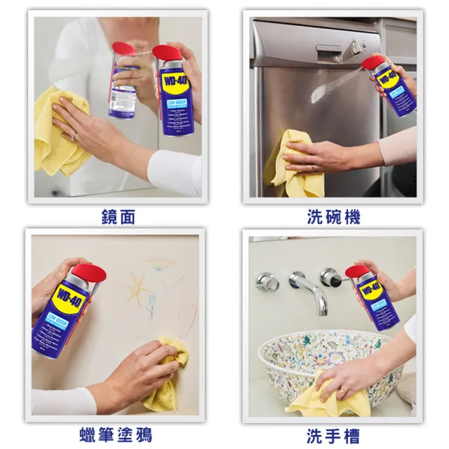 【WD40】低油味 多功能除銹潤滑劑附專利型活動噴嘴 300ml(WD40)