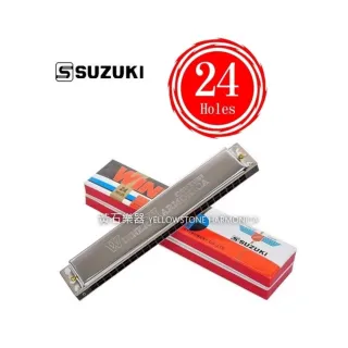 【Suzuki 鈴木】Suzuki  Winner W-24 入門級24孔複音口琴(送禮自用兩相宜的入門級複音口琴)