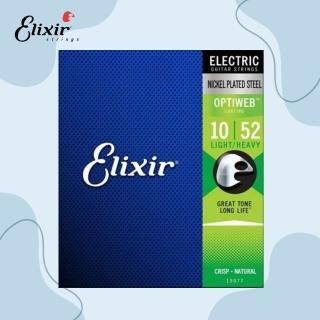 【ELIXIR】ELIXIR 10-52 鍍鎳 電吉他弦 OPTIWEB(高階包膜弦 電吉他弦)