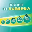 【挺立】關鍵迷你錠UCII(30錠/盒-包偉銘代言 一天一錠  提升五大關鍵行動力  維生素C 鎂鋅銅錳)