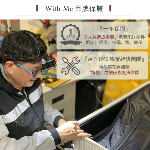 【With Me】20吋鋁框高質感行李箱登機箱(BSMI標檢通過｜人氣品牌網路五星評價推薦)