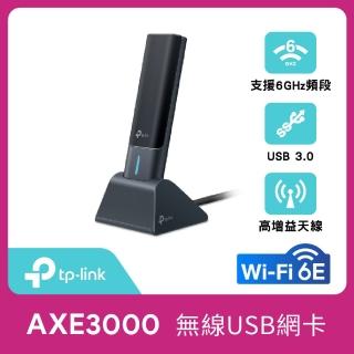 【TP-Link】Archer TXE50UH AXE3000 Wi-Fi 6E MU-MIMO 三頻 USB3.0 高增益無線網卡(Wi-Fi 6E 無線網路卡)