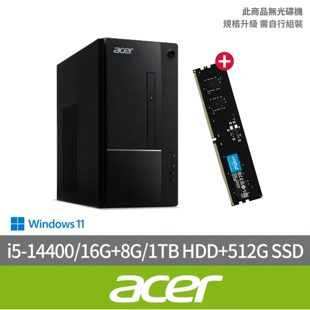 【Acer 宏碁】+8G記憶體組★i5十核電腦(Aspire TC-1775/i5-14400/16G/1TB HDD+512G SSD/W11)