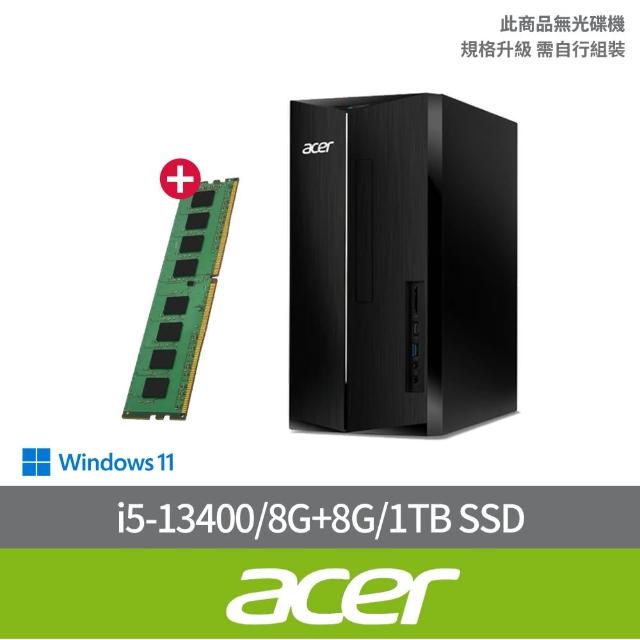 【Acer 宏碁】+8G記憶體組★i5十核電腦(TC-1780/i5-13400/8G/1TB SSD/W11)