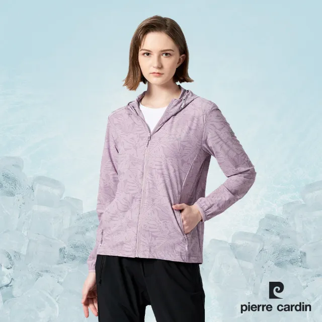 【pierre cardin 皮爾卡登】網路獨家 男女款 冰涼防曬彈力透氣素色/印花冰絲涼感外套(多款任選)