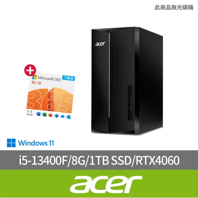 【Acer 宏碁】微軟M365組★i5 RTX4060獨顯電腦(TC-1780/i5-13400F/8G/1TB SSD/W11)