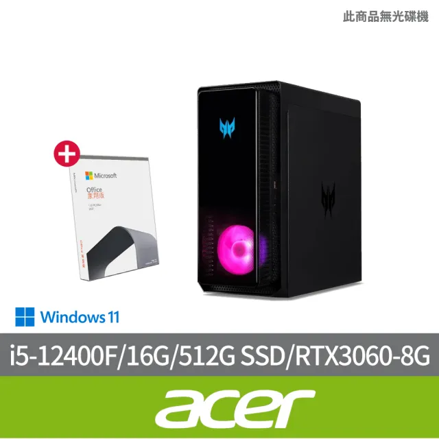 【Acer 宏碁】Office 2021組★i5 RTX3060電競電腦(PO3-640/i5-12400F/16G/512G SSD/RTX3060-8G/W11)