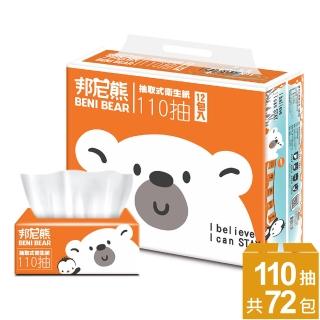 【Benibear 邦尼熊】抽取式衛生紙（橘色滿水位）(110抽x12包x6袋)