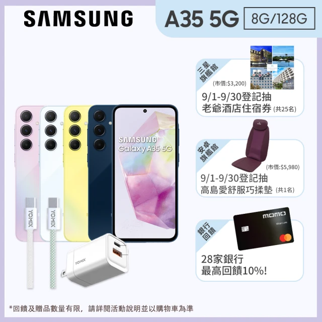 SAMSUNG 三星 Galaxy A35 5G 6.6吋(