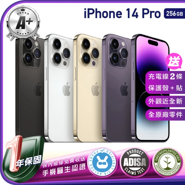 Apple A+級福利品 iPhone 14 Pro 256G 6.1吋（贈充電線+螢幕玻璃貼+氣墊空壓殼）