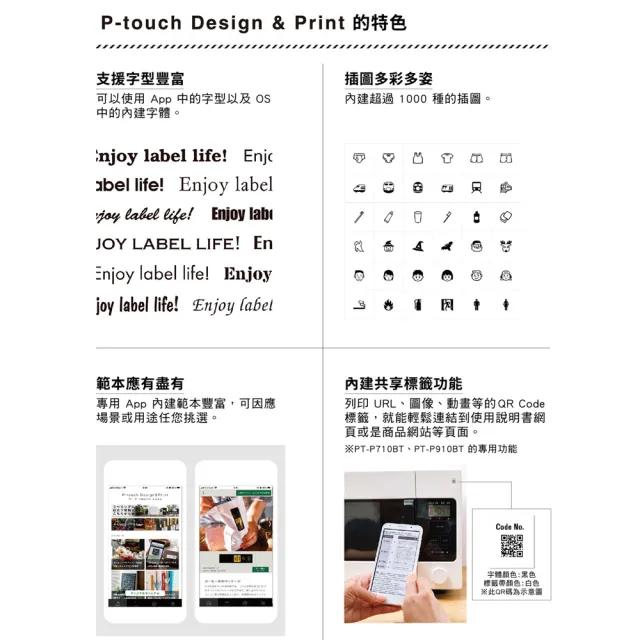 【超值組-1機+1捲標籤帶】【brother】PT-P300BT 智慧型手機專用標籤機