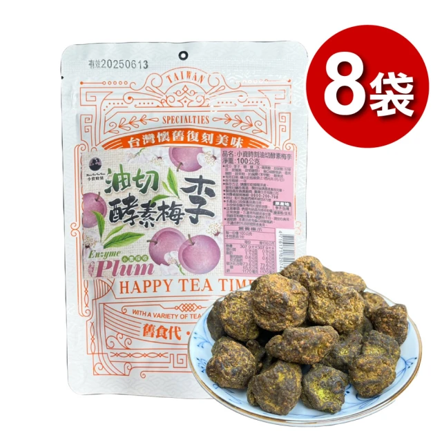 和春堂 無籽瘋梅肉x3包(75g/包)折扣推薦