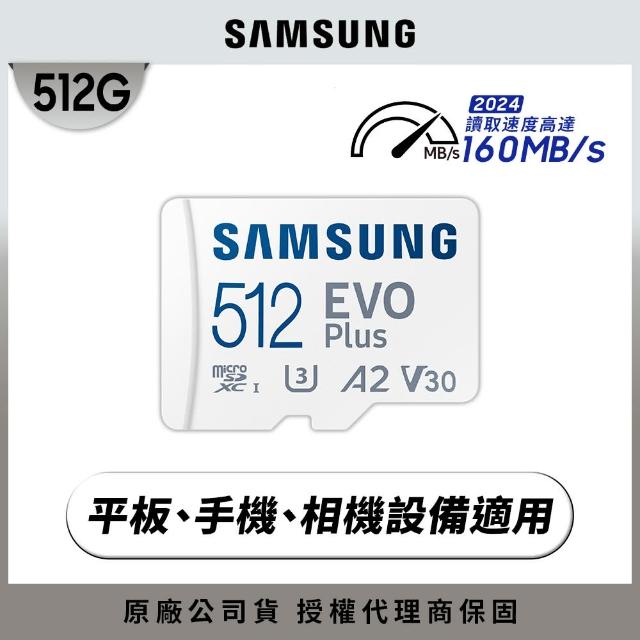 二入組【SAMSUNG 三星】EVO Plus microSDXC U3 A2 V30 512GB記憶卡 公司貨2024新版