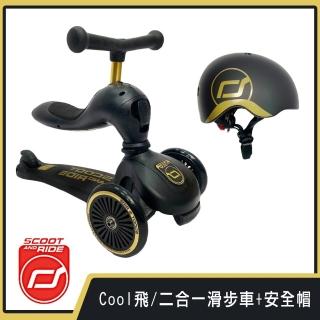 【Scoot&Ride】Kick1 Cool飛滑步車/滑板車+安全帽XXS(黑金限定版)