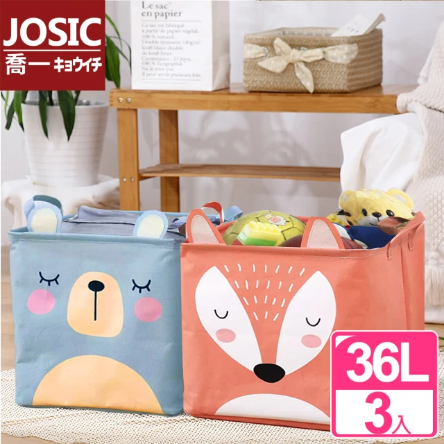 JOSIC 3入36L可愛動物造型棉麻收納籃(整理盒 置物籃 收納籃)