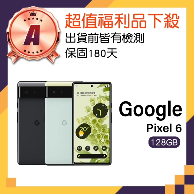 Google Pixel 8a 6.1吋 5G AI輕旗艦(