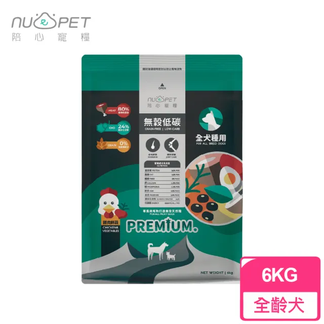 【陪心寵糧 NU4PET】無穀低碳犬糧 全犬種關節保健 6KG(雞肉鮮蔬口味 狗飼料)