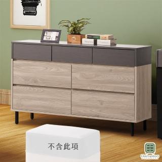 【Hampton 漢汀堡】朱利安七鬥櫃(一般地區免運費/鬥櫃/櫥櫃/收納櫃/置物櫃)