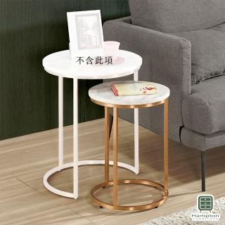 【Hampton 漢汀堡】弗蕾亞原石小茶几(一般地區免運費/茶几/邊桌/邊幾/小茶几)