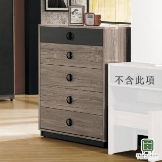 【Hampton 漢汀堡】卡斯楚2.5尺五斗櫃(一般地區免運費/鬥櫃/櫥櫃/收納櫃/置物櫃)