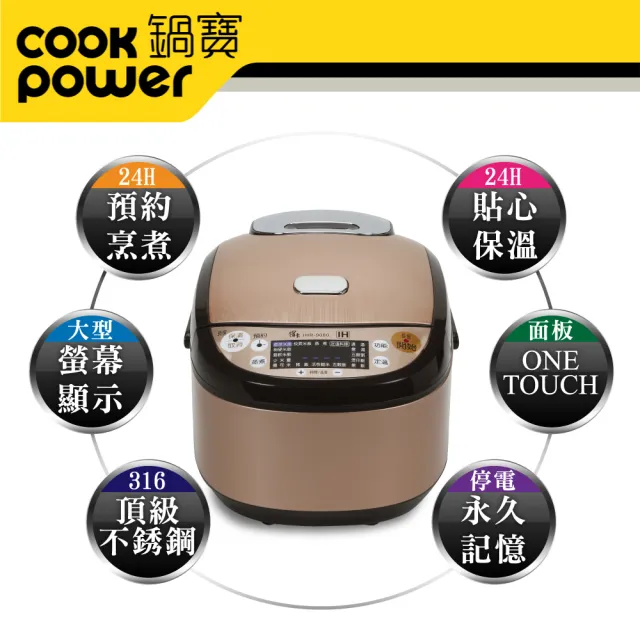 【CookPower 鍋寶】IH智能定溫電子鍋-10人份 玫瑰金(IHR-9100)