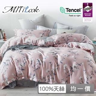 【MIT iLook】高階 100%萊賽爾天絲兩用被床包組(雙/加/特大-多款任選)