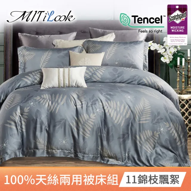 【MIT iLook】高級TENCEL 100%萊賽爾天絲兩用被床包組(雙/加/特大-多款任選)