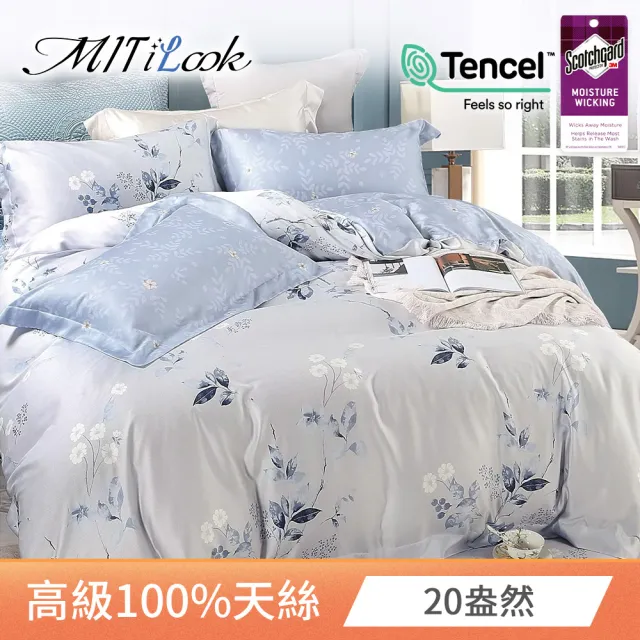 【MIT iLook】高級TENCEL 100%萊賽爾天絲兩用被床包組(雙/加/特大-多款任選)