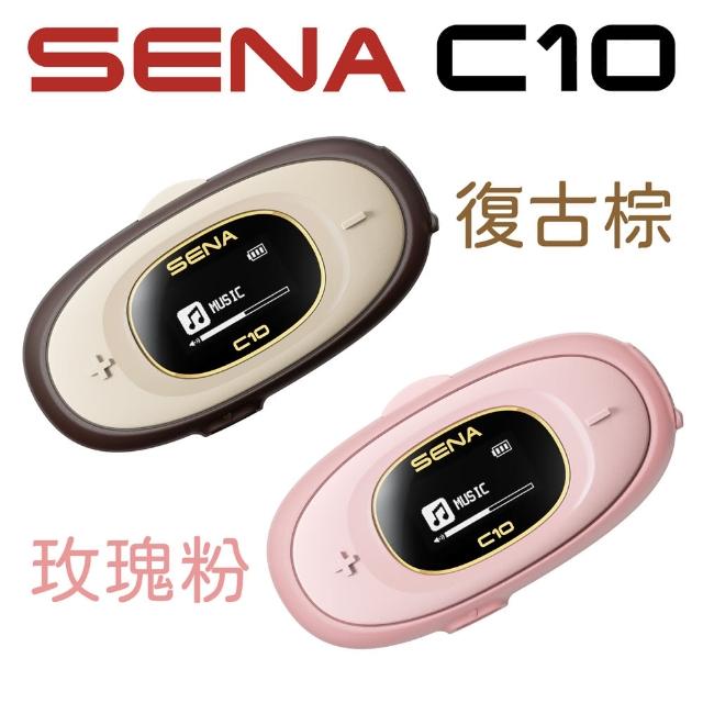 【SENA】C10 十項全能的機車安全帽藍牙耳機(限量新色)