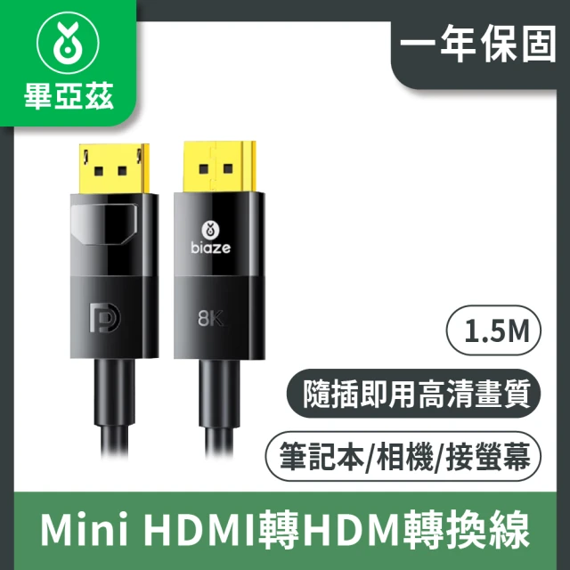 菲伯爾 FIBBR Ultra Pro3 8K HDMI 2