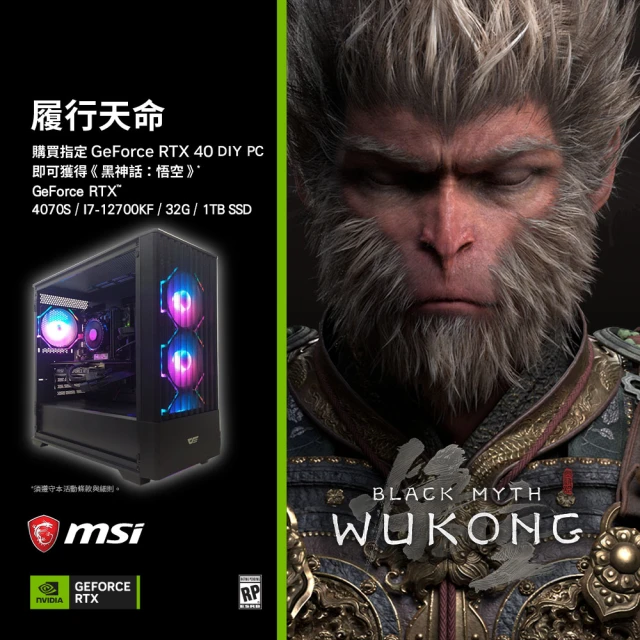 微星平台 i7二十核 RTX4080 SUPER G WiN