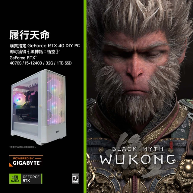 技嘉平台 i7廿核GeForce RTX 4070S Win