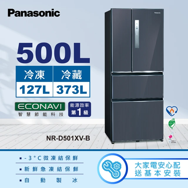 Panasonic 國際牌 日本製502公升新一級能源效率五