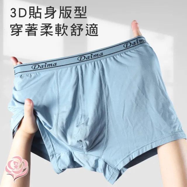 【唐朵拉】兩件組-石墨烯抑菌褲襠 超優彈力 吸濕排汗 男平口內褲(男內褲/石墨烯/平口褲 713)