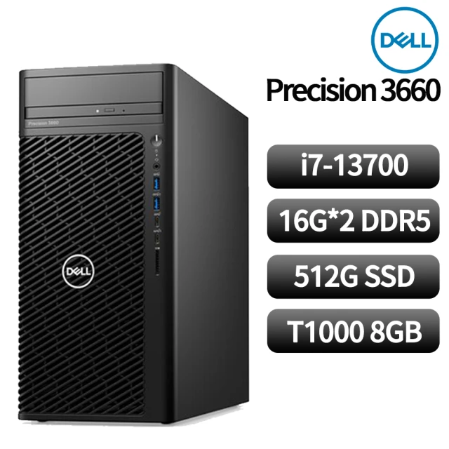 DELL 戴爾 13代i7 T1000 十六核心工作站(3660/i7-13700/32G/512G SSD/T1000 8G/W11P/4Y)