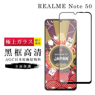 【日本AGC】三星 S23 Ultra 保護貼 日本AGC滿版曲面黑框鋼化膜