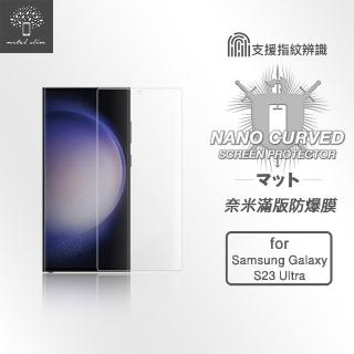 【Metal-Slim】Samsung Galaxy S23 Ultra 支援指紋辨識解鎖 滿版防爆螢幕保護貼