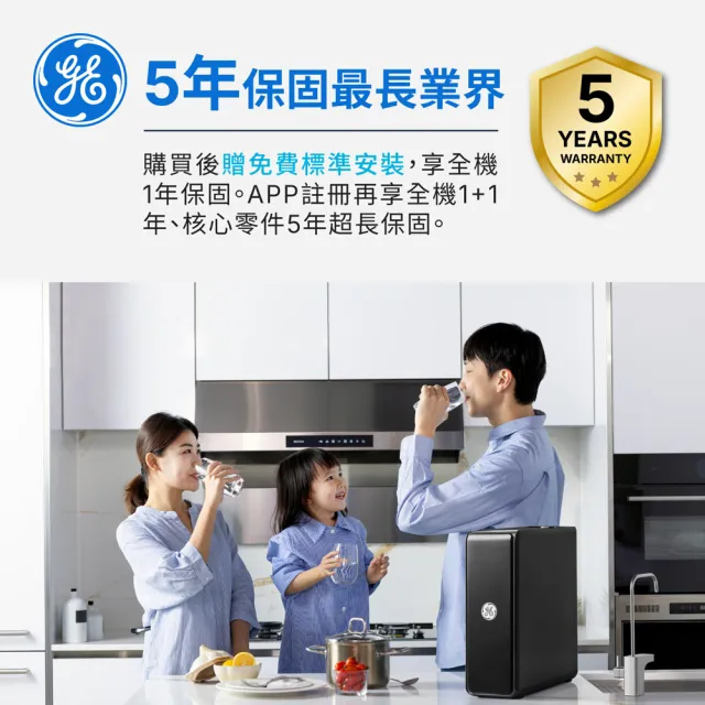 【GE 奇異】極光奈濾淨水器600G(獨家0.001微米奈濾技術)