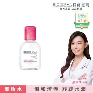 【BIODERMA 貝膚黛瑪】舒敏高效/保濕水潤/平衡控油潔膚液100ml(三款任選)