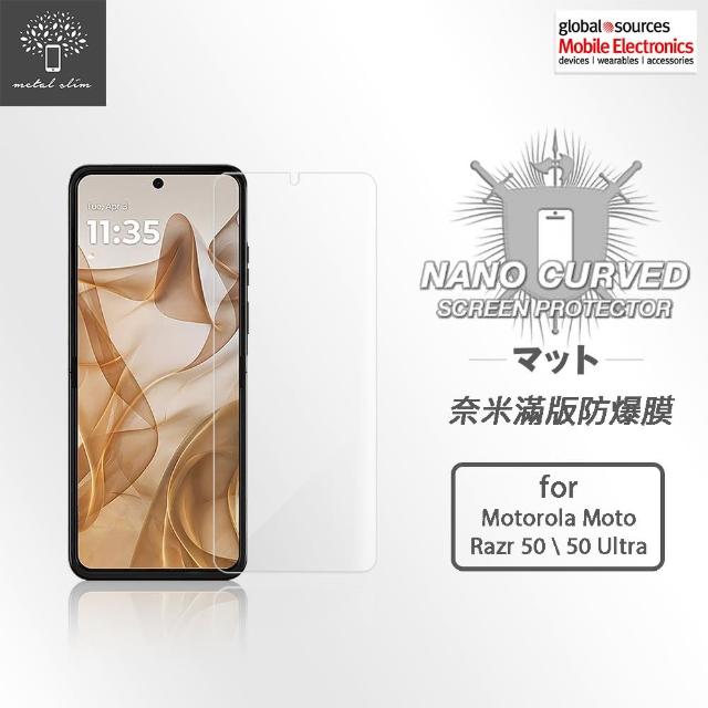 【Metal-Slim】Motorola Razr 50/50 Ultra 滿版防爆螢幕保護貼