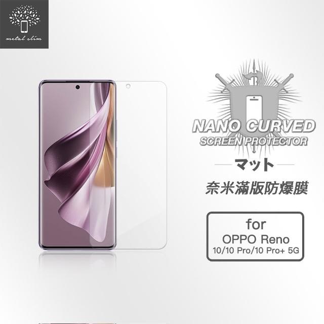 【Metal-Slim】OPPO Reno 10/ 10 Pro/ 10 Pro+ 5G 滿版防爆螢幕保護貼