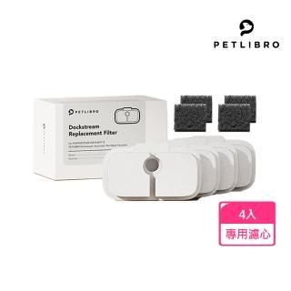 【PETLIBRO】清泉飲水機 專用濾芯(濾心 過濾 喝水機 貓咪喝水)