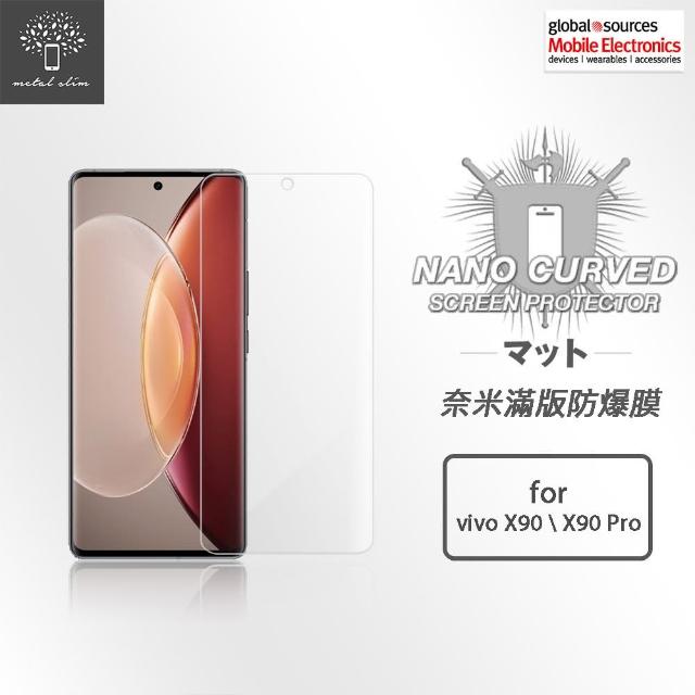 【Metal-Slim】Vivo X90/X90 Pro 滿版防爆螢幕保護貼