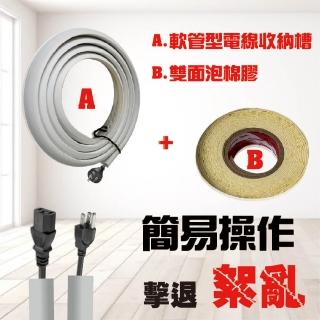 【金德恩】軟管型電線收納槽(電線收納/管線收納/軟管收納)